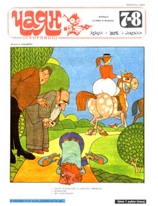 Чаян(Казань), № 7-8, 1992