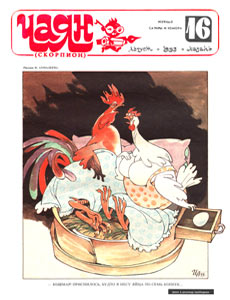����(������), � 16, 1993