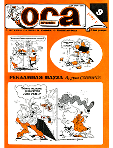 Пачемыш(Йошкар-Ола), № 9, 1996