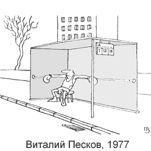 Виталий Песков, Литературная газета(Москва), № 7, 16.02.1977