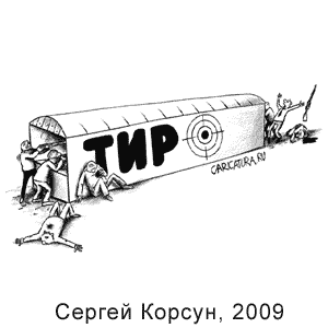  , www.caricatura.ru, 01.04.2009