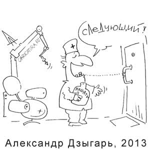  , www.caricatura.ru, 10.09.2013