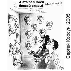  , www.caricatura.ru, 28.04.2005