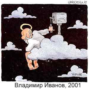  , www.caricatura.ru, 28.07.2001