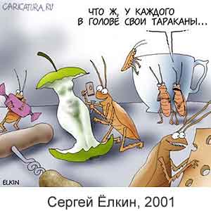  , www.caricatura.ru, 26.12.2001
