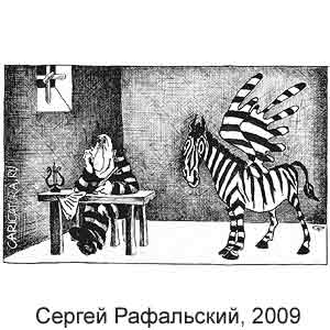  , www.caricatura.ru, 14.03.2009