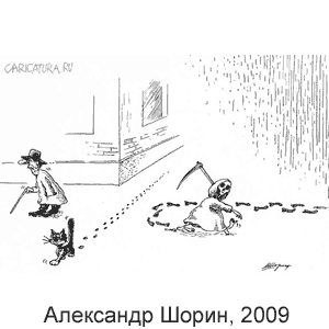  , www.caricatura.ru, 06.07.2009