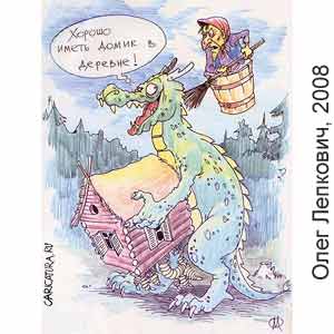  , www.caricatura.ru, 30.03.2008