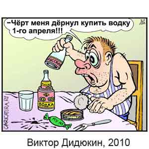  , www.caricatura.ru, 01.04.2010