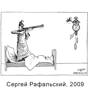  , www.caricatura.ru, 30.06.2009