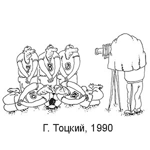 Г. Тоцкий, Чаян(Казань), № 7, 1990