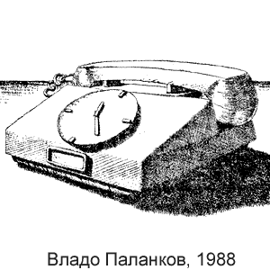 Владо Паланков, Стършел(София), # 2214, 15.07.1988