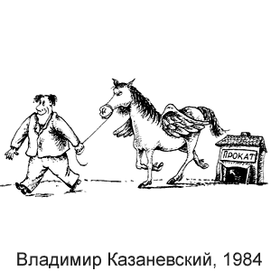 Владимир Казаневский, Перец(Киев), # 17, 1984