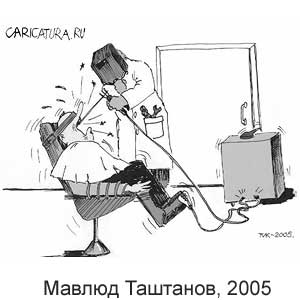  , www.caricatura.ru, 20.03.2005