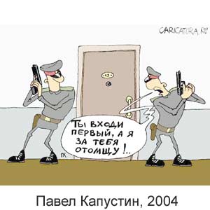  , www.caricatura.ru, 02.11.2004