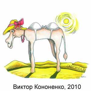  , www.caricatura.ru, 27.12.2010