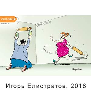  , www.caricatura.ru, 06.02.2018