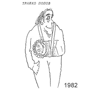 Трайко Попов (Bulgaria), Стършел(София), № 1879, 12.02.1982