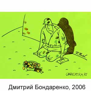 Дмитрий Бондаренко, caricatura.ru, 05.06.2006