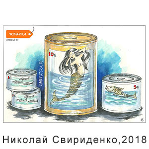  , www.caricatura.ru, 24.11.2018