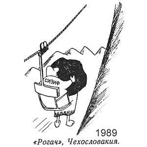 Крокодил(Москва), № 17, 1989
