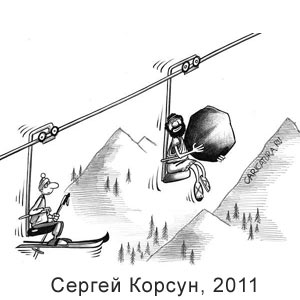 Сергей Корсун, www.caricatura.ru, 11.11.2011