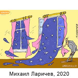  , www.caricatura.ru, 11.01.2020