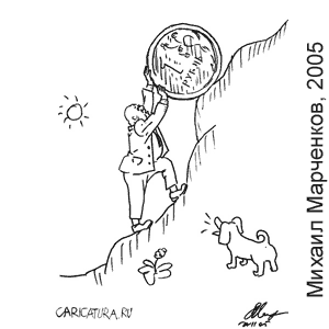  , www.caricatura.ru, 01.12.2005