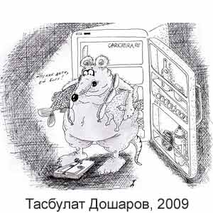  , www.caricatura.ru, 06.07.2009