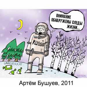  , www.caricatura.ru, 27.03.2011