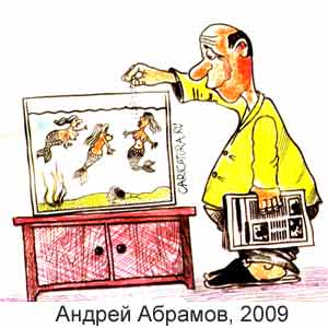  , www.caricatura.ru, 11.08.2009