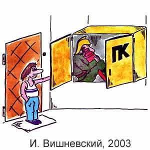 И. Вишневский, Вокруг смеха(С-Пб), № 27, 2003
