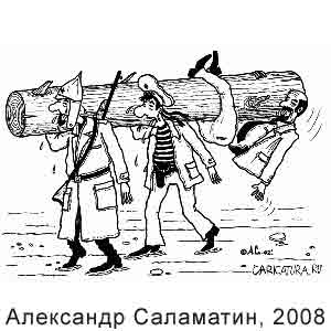 Александр Саламатин, www.caricatura.ru