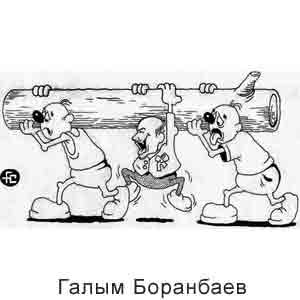 Галым Боранбаев, www.cartoon.kz