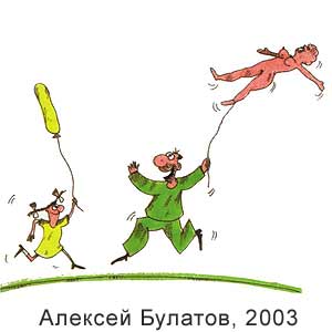 А. Булатов, Вокруг смеха(С-Пб), # 23, 2003