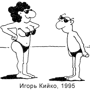 Игорь Кийко, Чаян(Казань), № 23-24, 1995