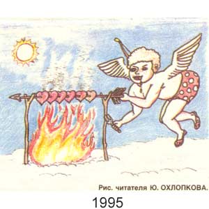 Ю. Охлопковов, Крокодил(Москва), № 10, 1995