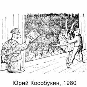 Юрий Кособукин, Литературная газета(Москва), № 29, 1980