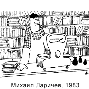 Михаил Ларичев, Чаян(Казань), 1983