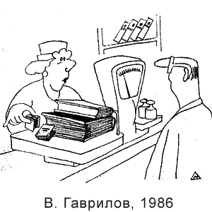 В. Гаврилов, Литературная газета, 29.01.1986