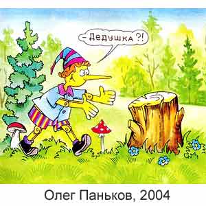 Олег Паньков, Вокруг смеха(С-Пб), № 40, 2004