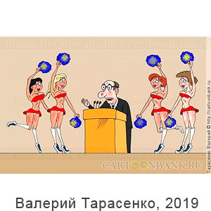  , www.cartoonbank.ru, 20.11.2019