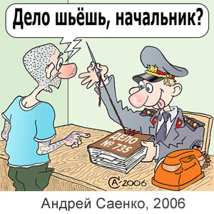  , www.caricatura.ru, 19.05.2006