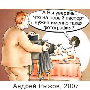 Андрей Рыжов, Вокруг смеха(С-Пб), № 25, 2007