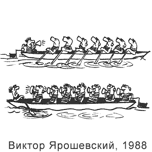 Виктор Ярошевский, Шмель(Алма-Ата), № 3, 1988