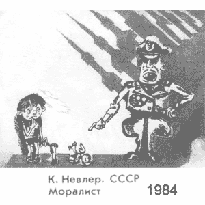 К. Невлер, Сатира в борьбе за мир, Советский художник, Москва, 1986