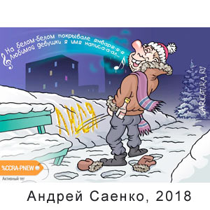  , www.caricatura.ru, 15.11.2018