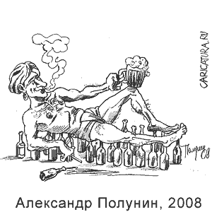 Александр Полунин, www. caricatura.ru, 06.12.2008