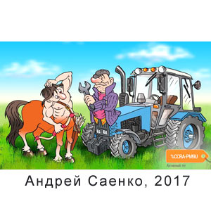  , www.caricatura.ru, 06.10.2017