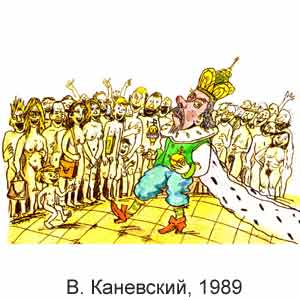 В. Каневский, Крокодил(Москва), № 3, 1989